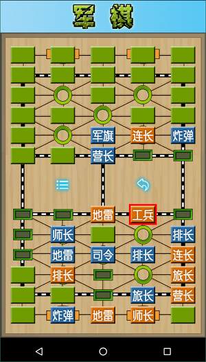 军棋3