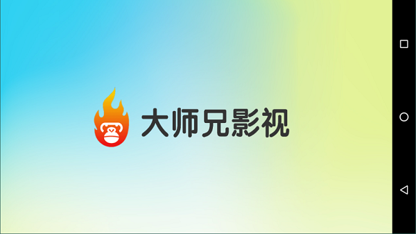 大师兄影视TV版5