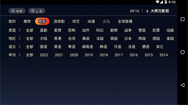 大师兄影视TV版3