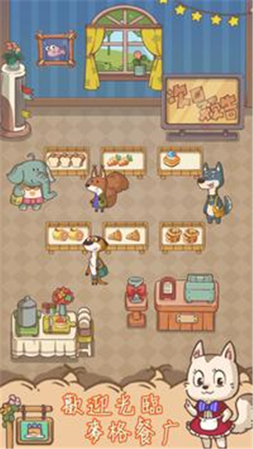 麦格的农场小镇2