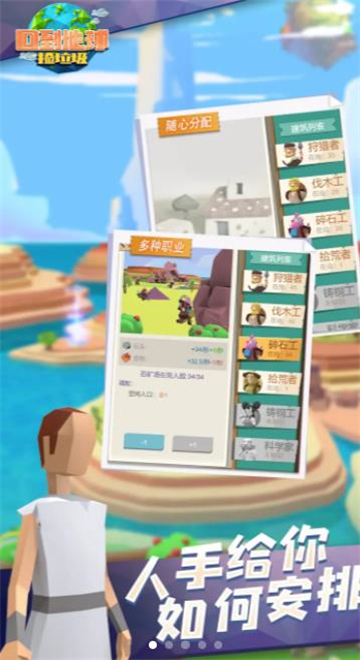 回到地球捡垃圾3