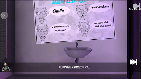 微笑x公司3中文版2