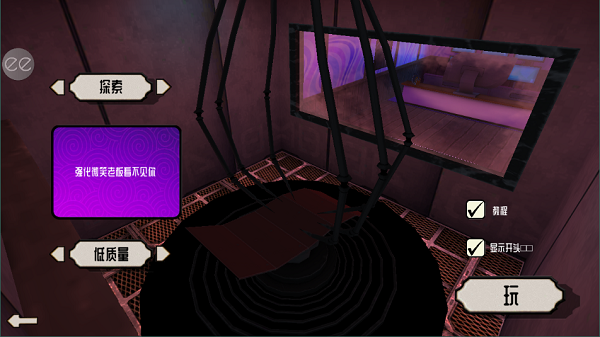 微笑x公司3中文版5