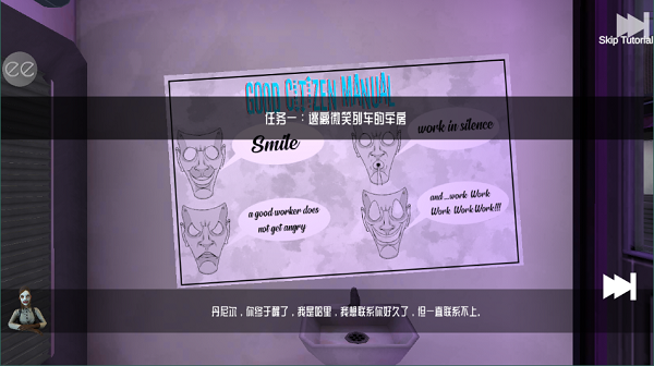 微笑x公司3中文版3