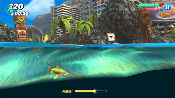 饥饿鲨世界中文版2