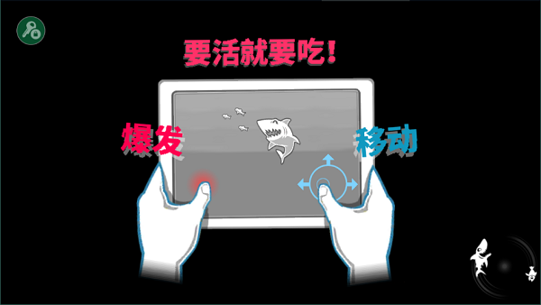 饥饿鲨世界中文版4