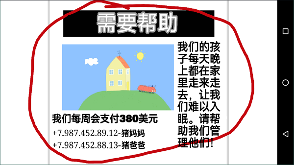 小猪佩奇的午夜后宫狗头魔改版4