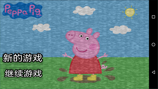 小猪佩奇的午夜后宫狗头魔改版5