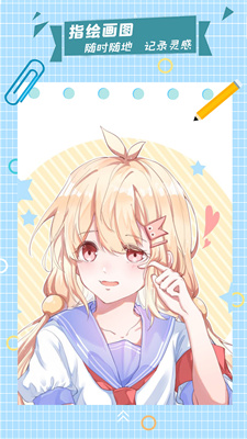 漫芽糖指绘4