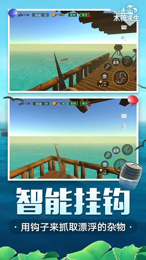 木筏求生中文版2