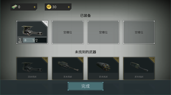 僵尸武装直升机2