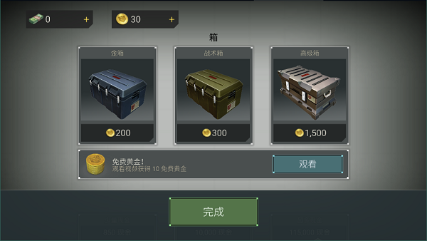 僵尸武装直升机1