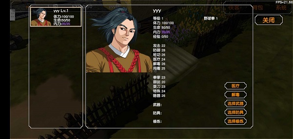 金庸群侠传3D重制版2