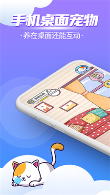 闪萌桌面宠物5