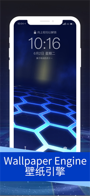 动态壁纸引擎6