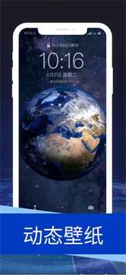 动态壁纸引擎3