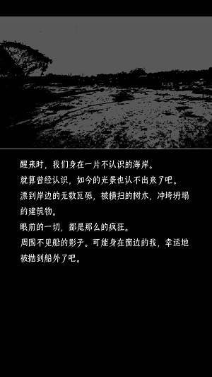 终结的世界与你和我2