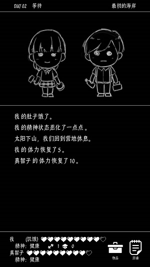 终结的世界与你和我1