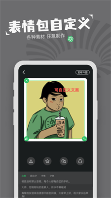 对鸭表情包制作4