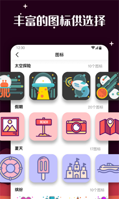 百变图标MyICON5