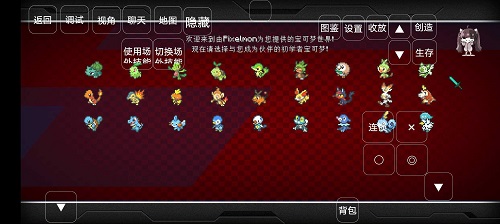 我的世界宝可梦朱紫5