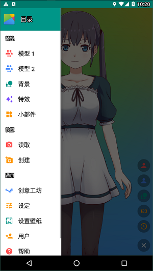 live2dviewerex 32位