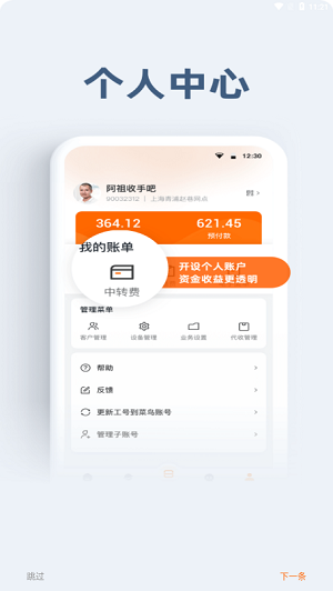 申行者小件员版4