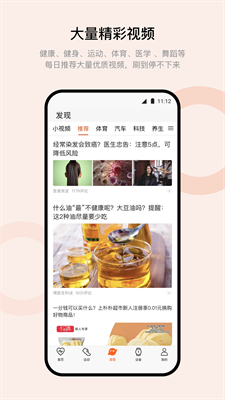 Wearfit Pro截图3
