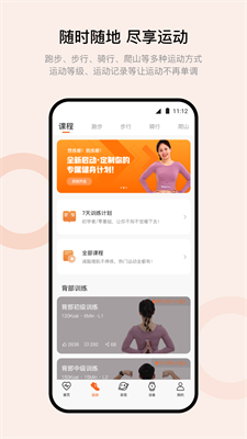 Wearfit Pro截图0