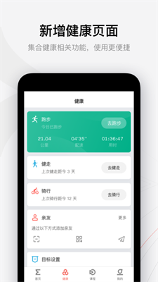 Zepp下载 v9.7.0