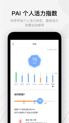 Zepp下载 v9.7.0