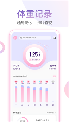 体重小本下载 v6.5.6