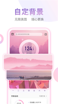 体重小本下载 v6.5.6