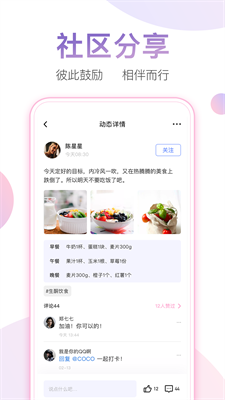 体重小本下载 v6.5.6