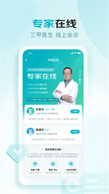 京东健康下载 v7.2.6