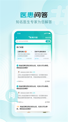 京东健康下载 v7.2.6
