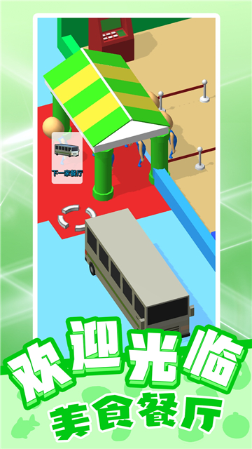 天才小当家游戏