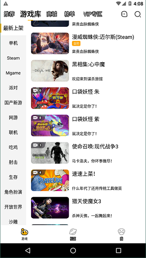 菜鸡云游戏下载 v5.20.6