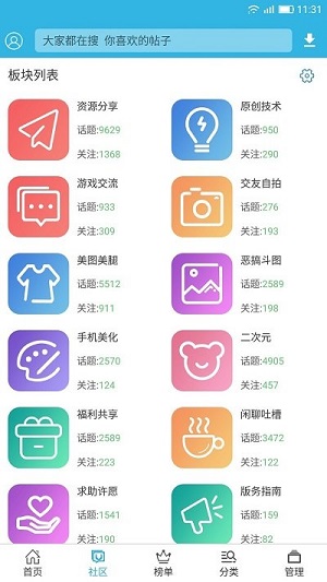 软天空正版下载 v8.7.3