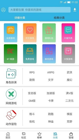 软天空正版下载 v8.7.3
