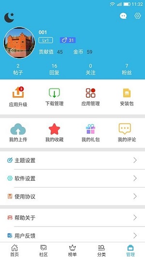 软天空正版下载 v8.7.3