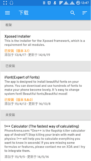 xposed框架下载 v3.1.8