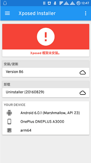 xposed框架下载 v3.1.8