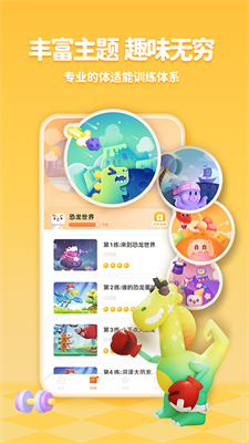 小小运动家下载 v2.28.0