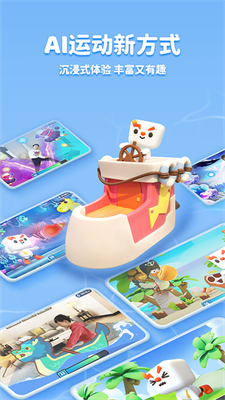 小小运动家下载 v2.28.0