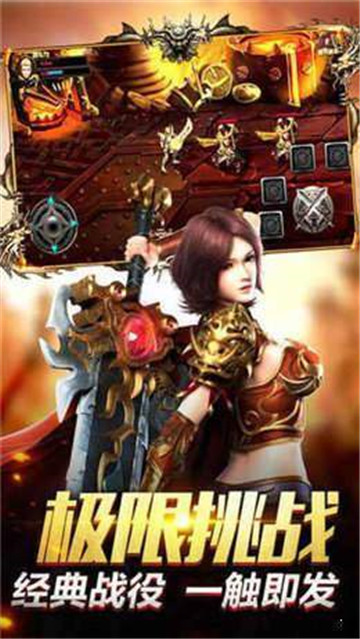 百战火龙单职业2