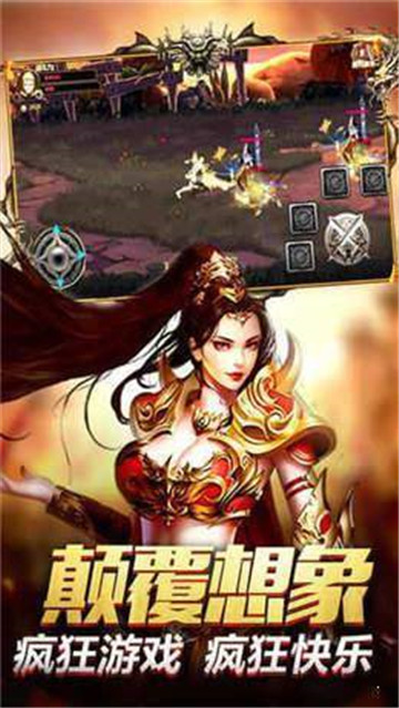 百战火龙单职业4