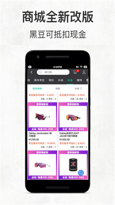 黑鸟单车下载 v2.0.2