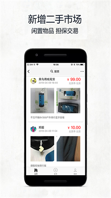 黑鸟单车下载 v2.0.2