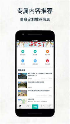 黑鸟单车下载 v2.0.2